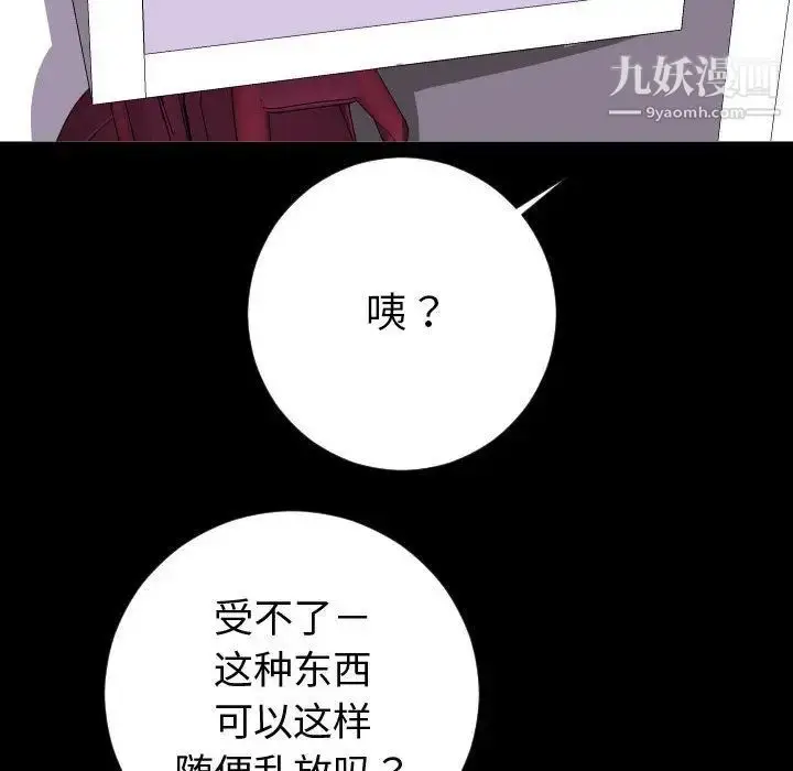 漫画《与学姐的那些事》第6话第40张图