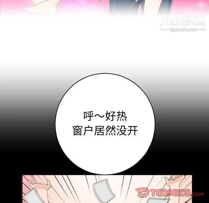 漫画《与学姐的那些事》第6话第45张图