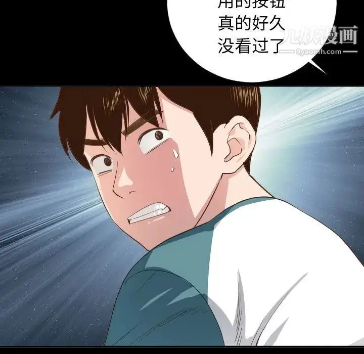 漫画《与学姐的那些事》第6话第49张图