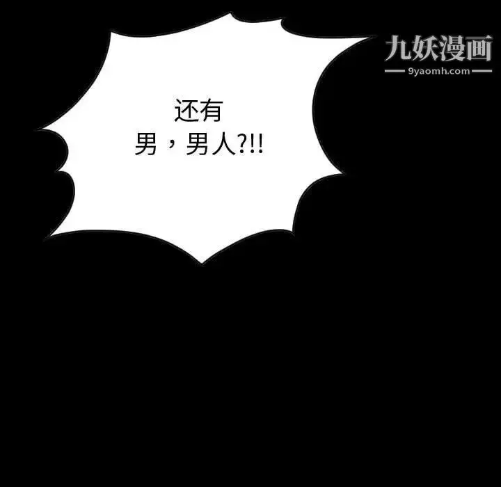 漫画《与学姐的那些事》第6话第50张图