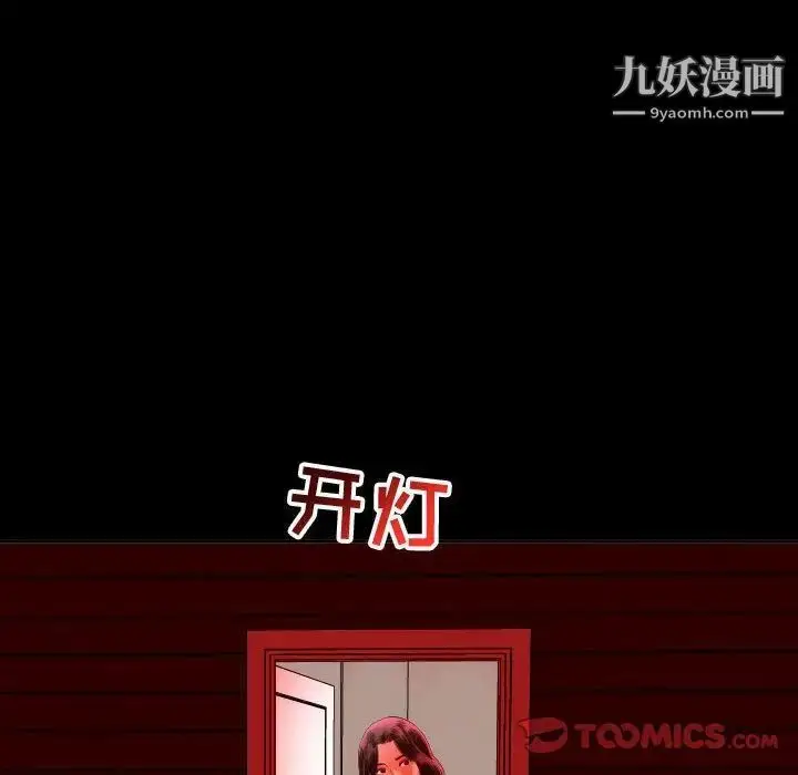 漫画《与学姐的那些事》第6话第51张图