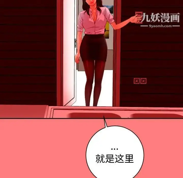 漫画《与学姐的那些事》第6话第52张图