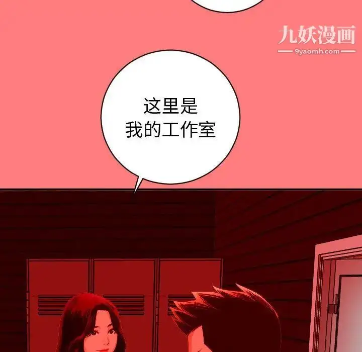 漫画《与学姐的那些事》第6话第53张图