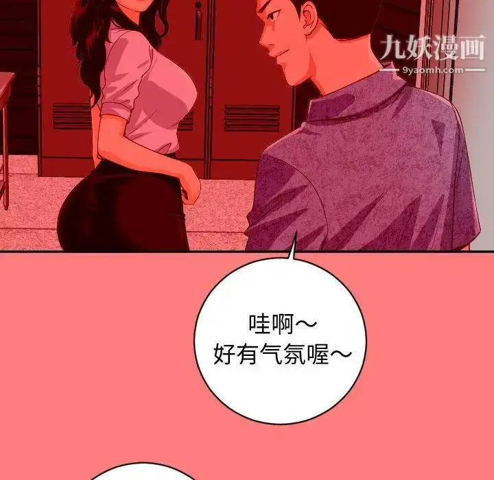漫画《与学姐的那些事》第6话第54张图