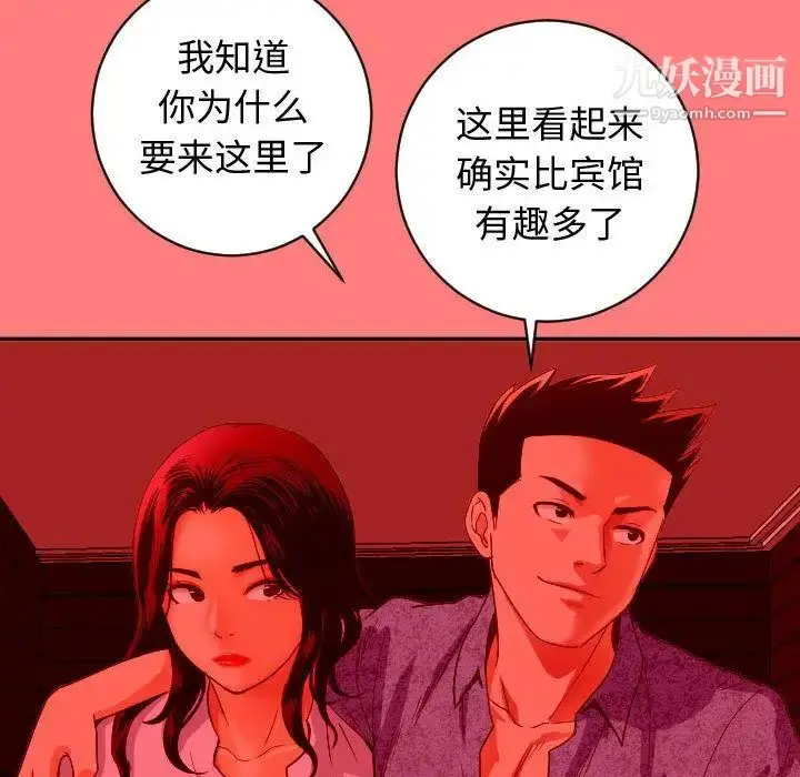 漫画《与学姐的那些事》第6话第55张图