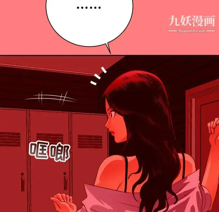 漫画《与学姐的那些事》第6话第59张图