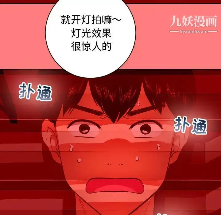 漫画《与学姐的那些事》第6话第62张图