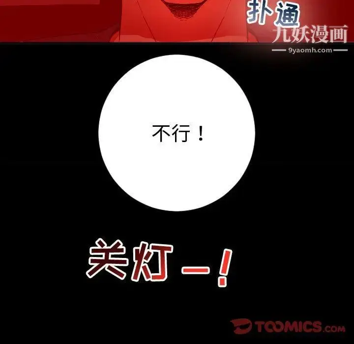 漫画《与学姐的那些事》第6话第63张图