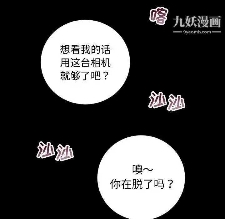 漫画《与学姐的那些事》第6话第65张图