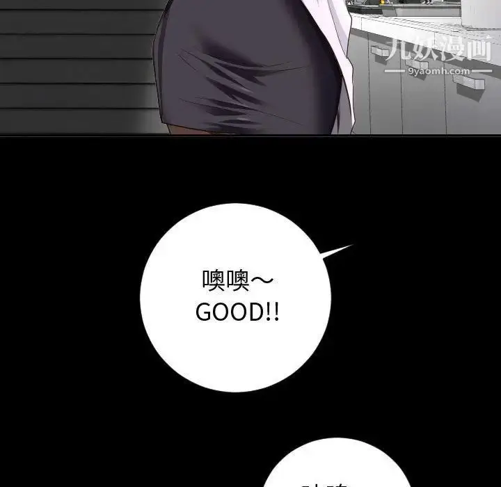 漫画《与学姐的那些事》第6话第67张图