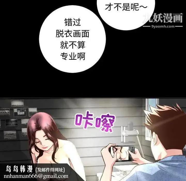 漫画《与学姐的那些事》第6话第70张图