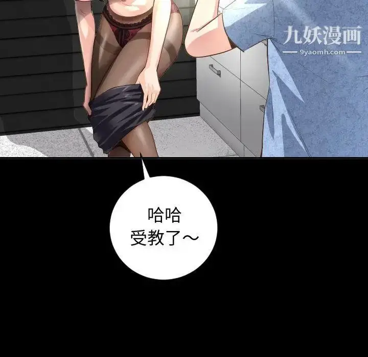 漫画《与学姐的那些事》第6话第71张图