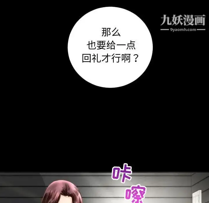 漫画《与学姐的那些事》第6话第72张图