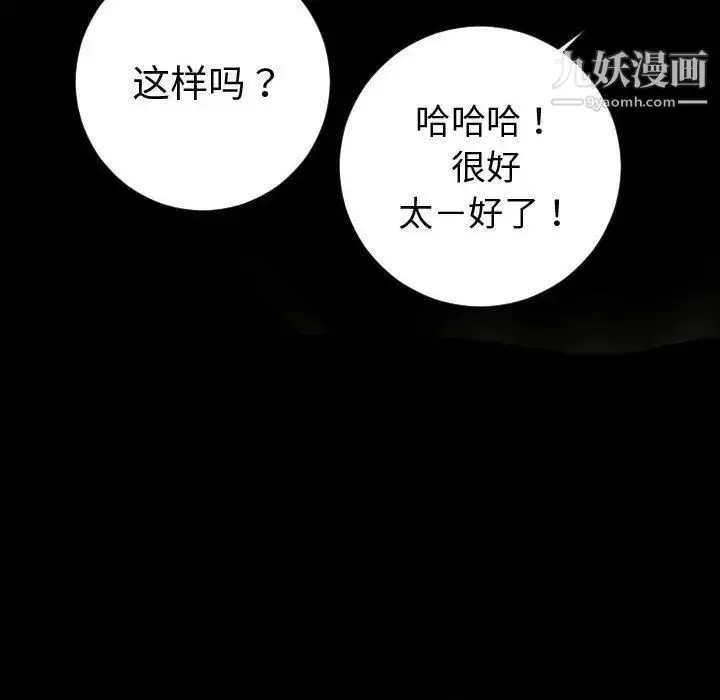 漫画《与学姐的那些事》第6话第74张图