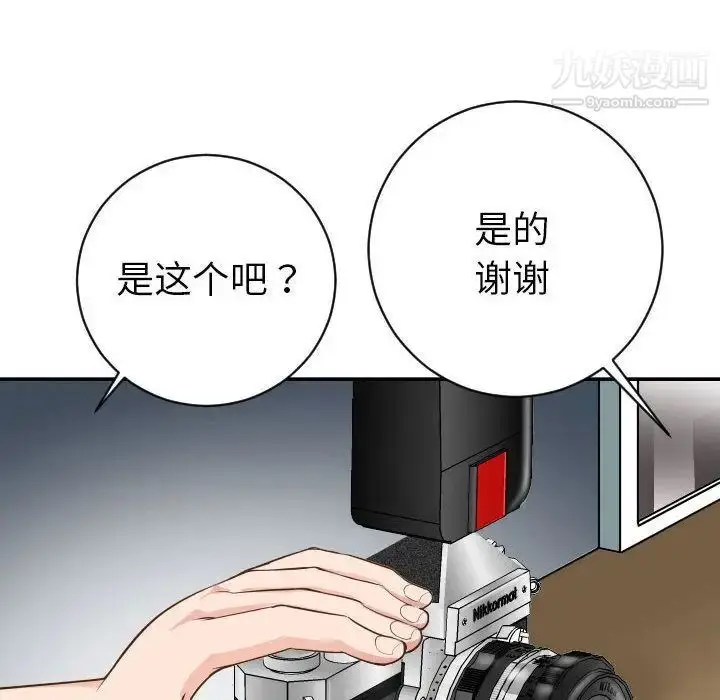 漫画《与学姐的那些事》第6话第8张图