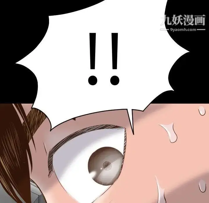 漫画《与学姐的那些事》第6话第84张图