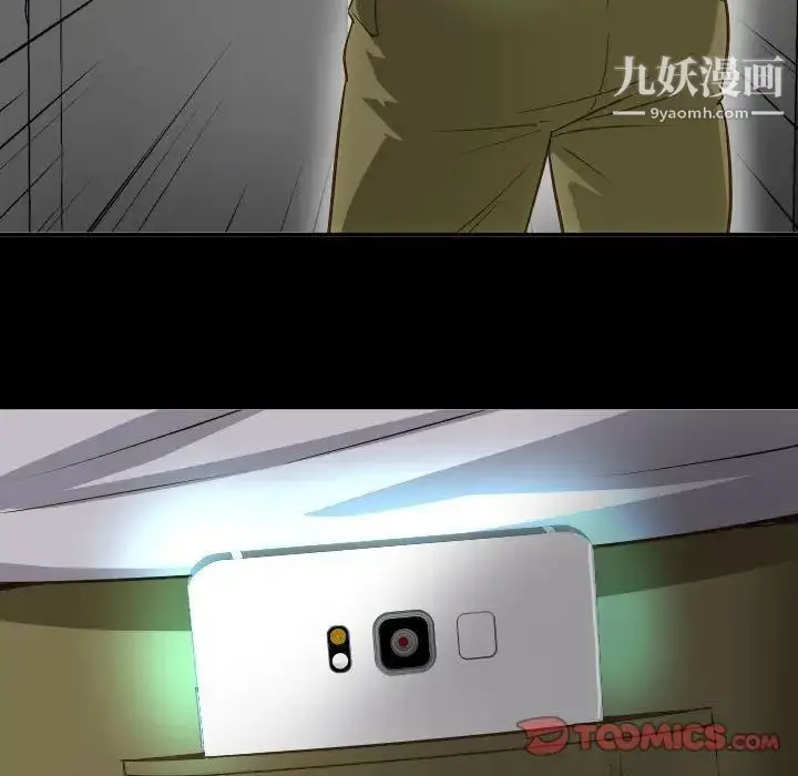 漫画《与学姐的那些事》第6话第87张图