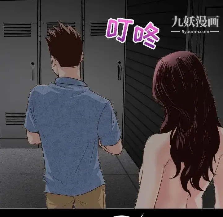 漫画《与学姐的那些事》第6话第91张图