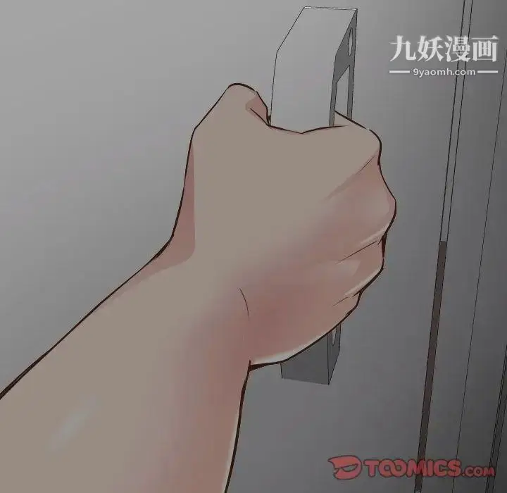 漫画《与学姐的那些事》第6话第93张图