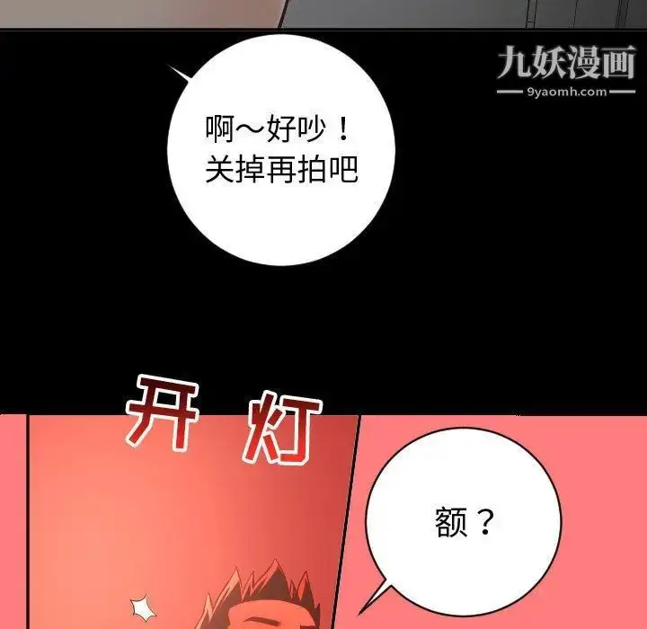 漫画《与学姐的那些事》第6话第94张图