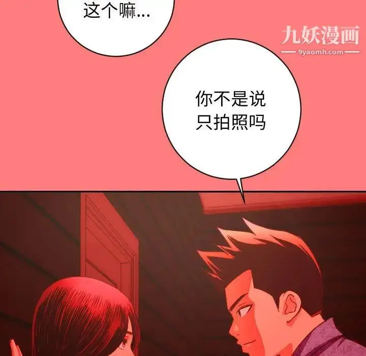 漫画《与学姐的那些事》第6话第97张图