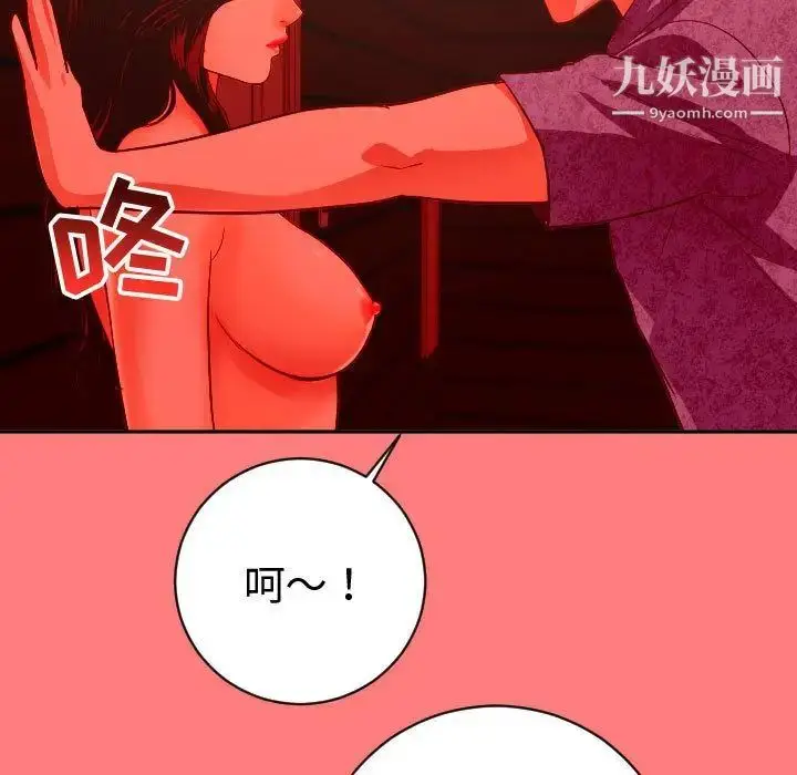 漫画《与学姐的那些事》第6话第98张图