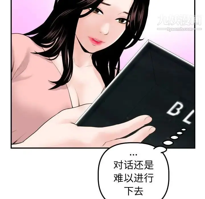 漫画《与学姐的那些事》第37话第100张图