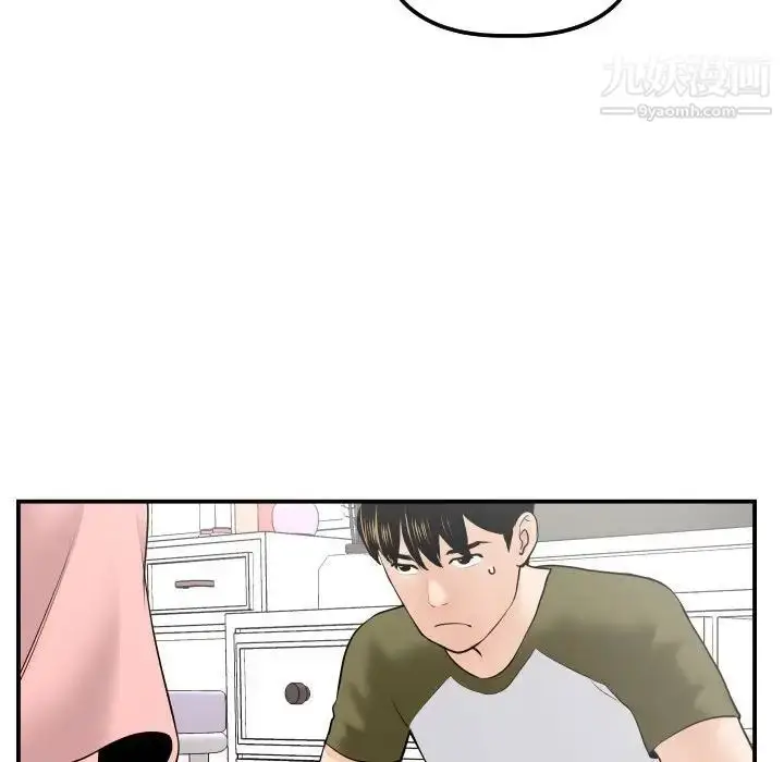 漫画《与学姐的那些事》第37话第101张图