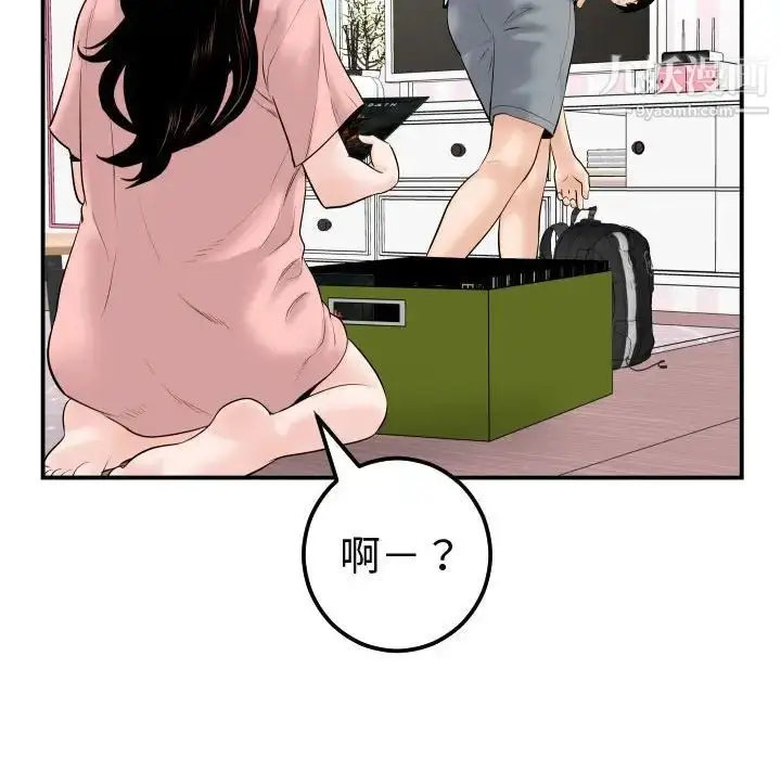 漫画《与学姐的那些事》第37话第104张图