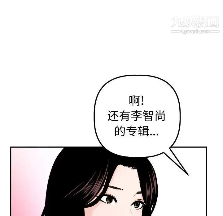 漫画《与学姐的那些事》第37话第105张图