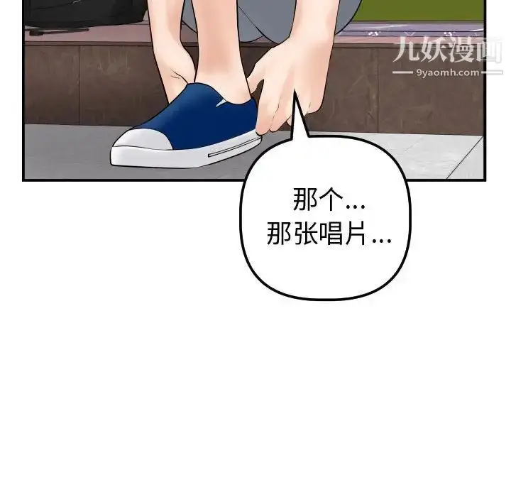 漫画《与学姐的那些事》第37话第108张图