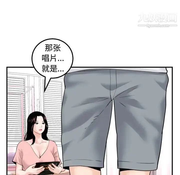 漫画《与学姐的那些事》第37话第111张图