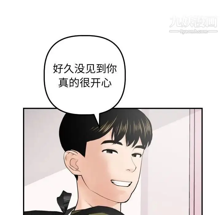 漫画《与学姐的那些事》第37话第113张图