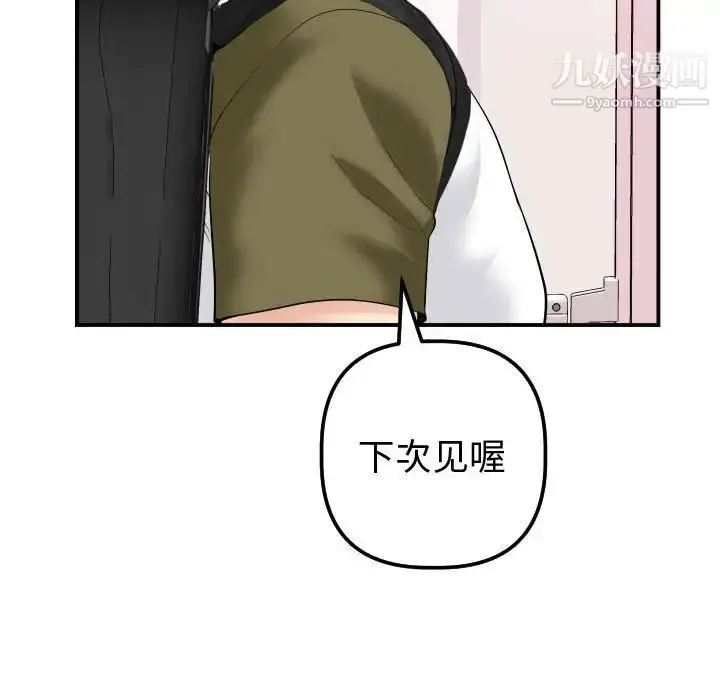 漫画《与学姐的那些事》第37话第114张图