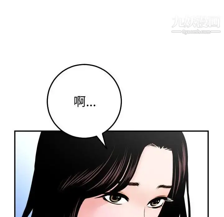 漫画《与学姐的那些事》第37话第115张图