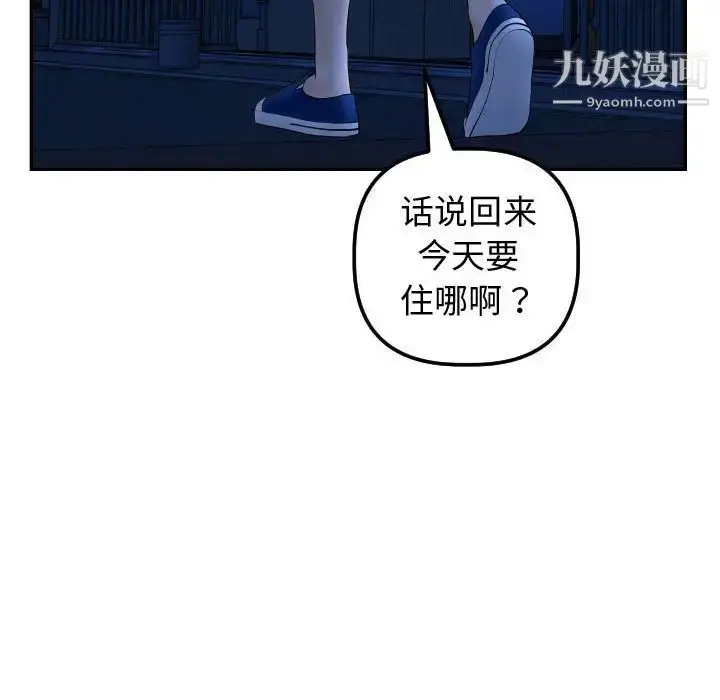 漫画《与学姐的那些事》第37话第121张图