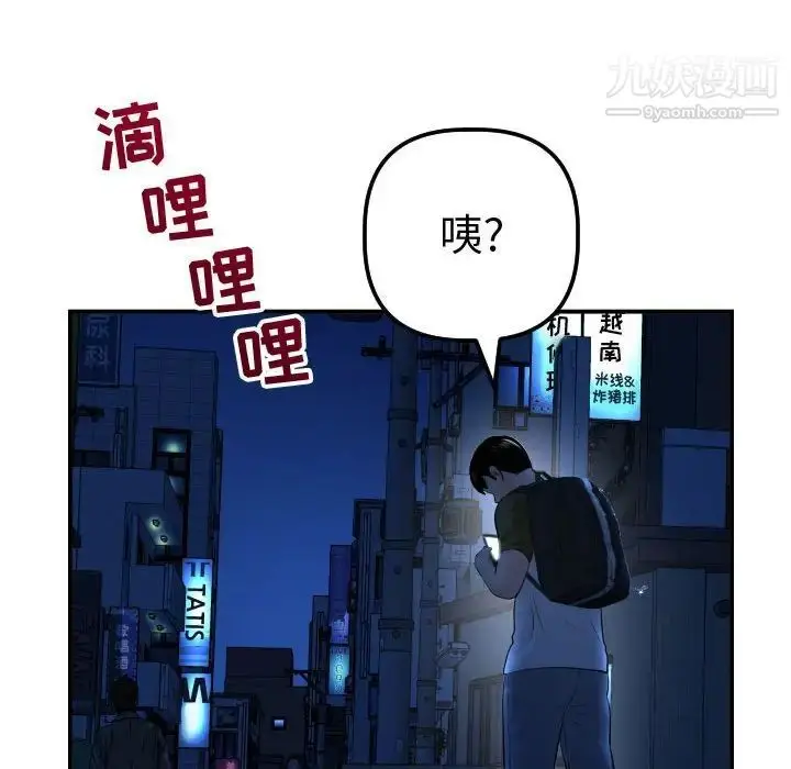 漫画《与学姐的那些事》第37话第122张图