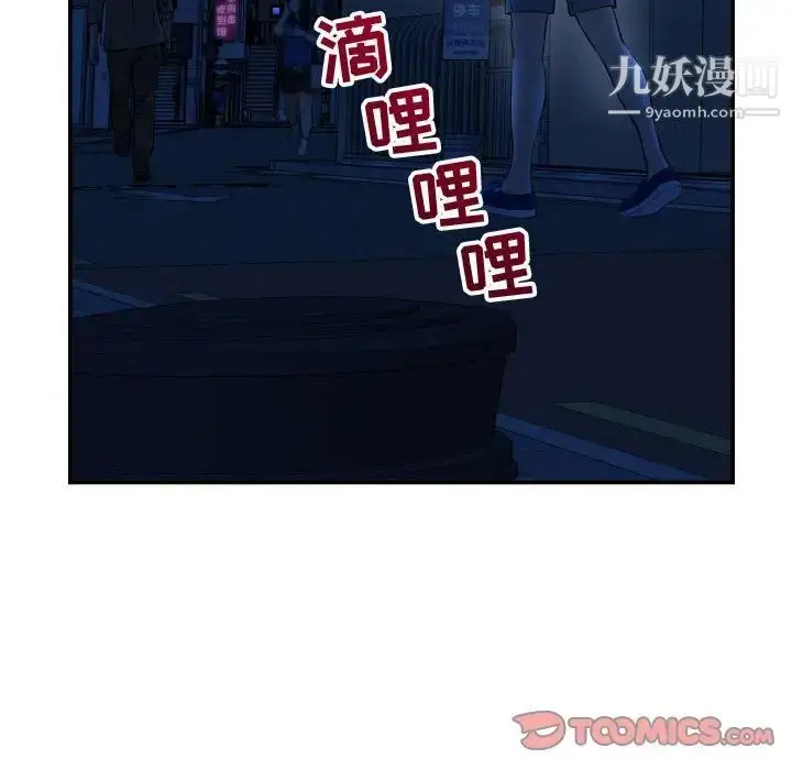 漫画《与学姐的那些事》第37话第123张图