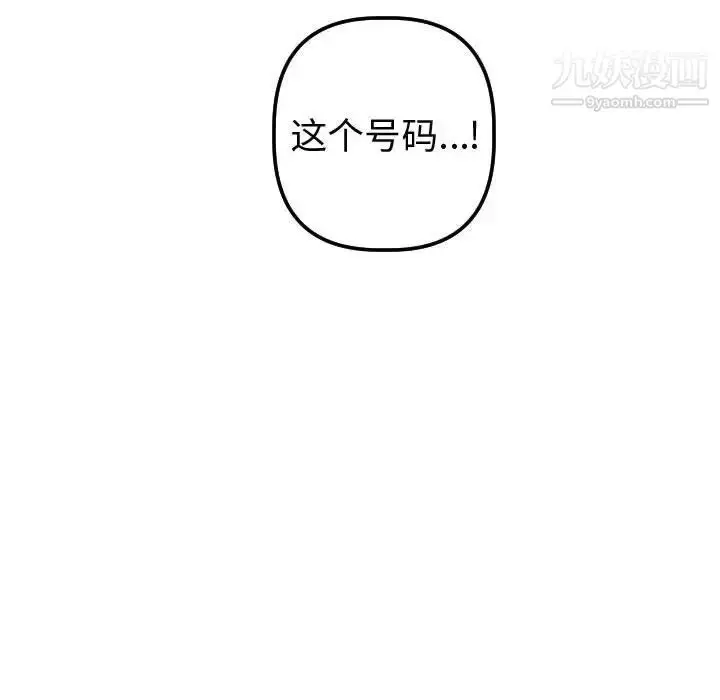 漫画《与学姐的那些事》第37话第124张图