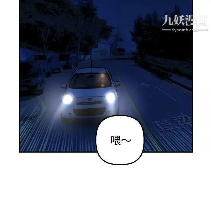 漫画《与学姐的那些事》第37话第126张图