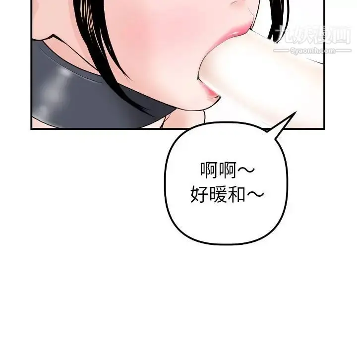 漫画《与学姐的那些事》第37话第13张图
