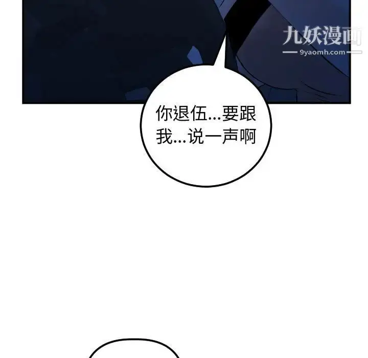 漫画《与学姐的那些事》第37话第130张图