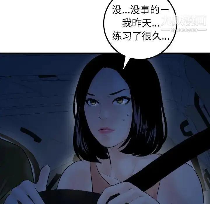 漫画《与学姐的那些事》第37话第133张图