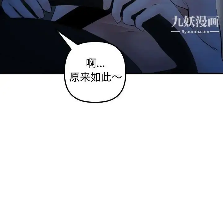 漫画《与学姐的那些事》第37话第134张图