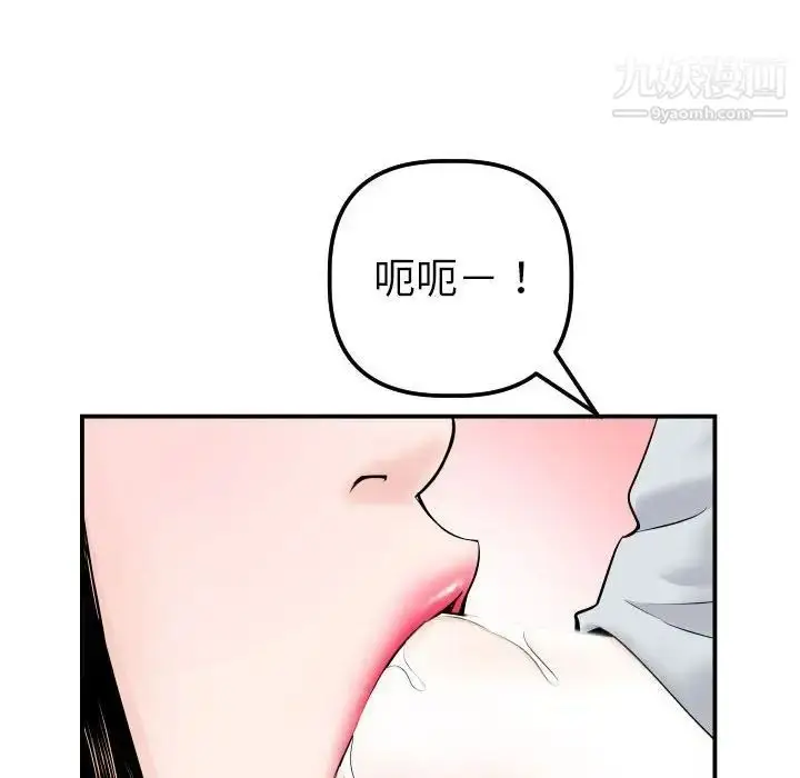 漫画《与学姐的那些事》第37话第16张图