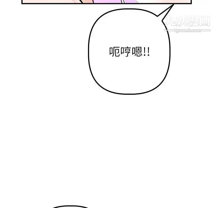 漫画《与学姐的那些事》第37话第18张图