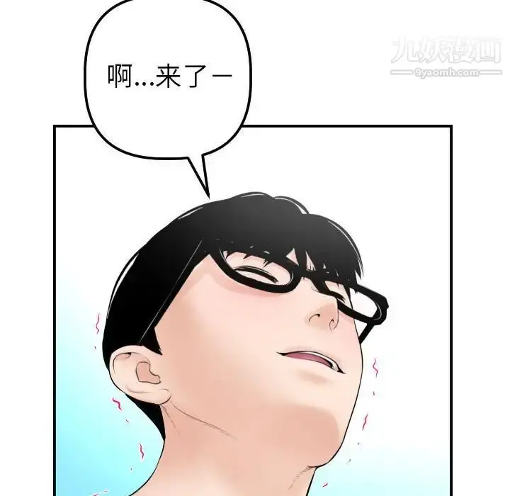 漫画《与学姐的那些事》第37话第19张图