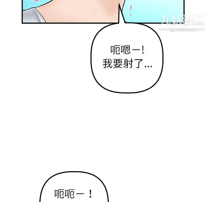 漫画《与学姐的那些事》第37话第20张图