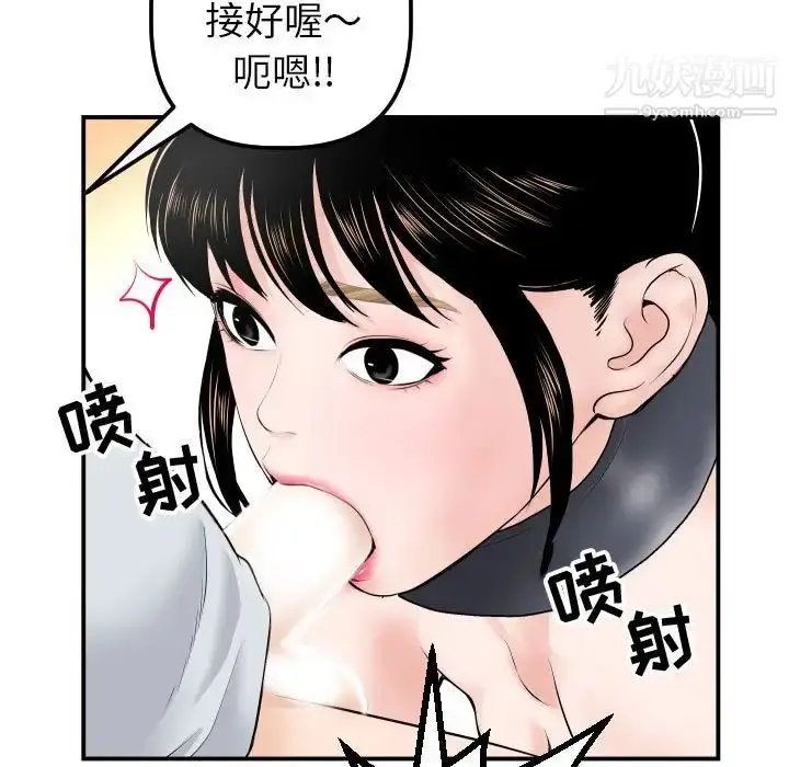 漫画《与学姐的那些事》第37话第21张图