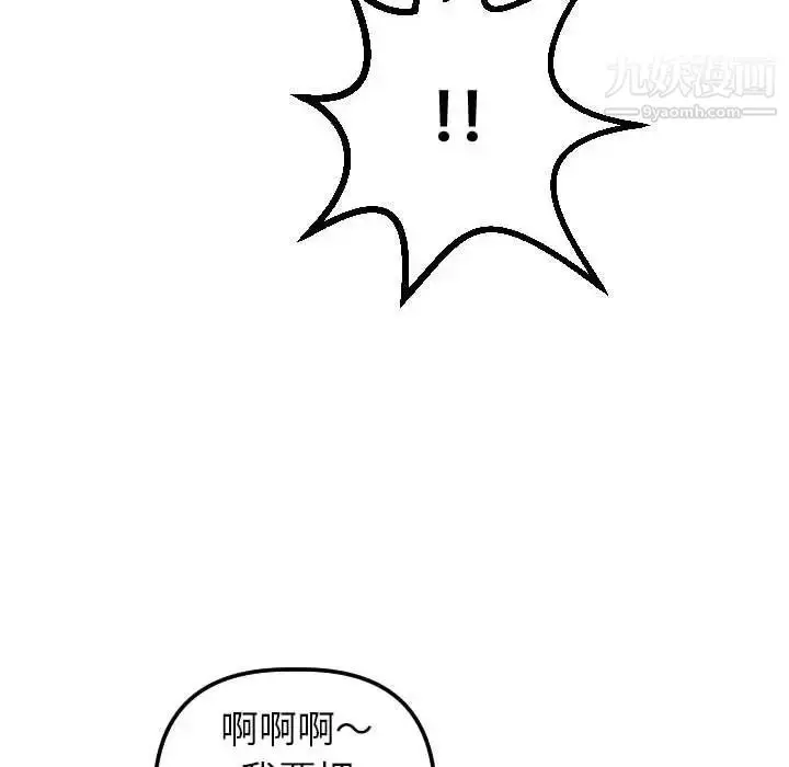 漫画《与学姐的那些事》第37话第22张图
